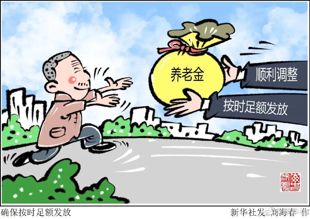 養(yǎng)老保險(xiǎn)，全國(guó)統(tǒng)籌！