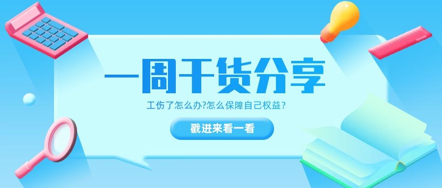 工傷處理技巧大全&amp;工傷培訓(xùn)PPT.zip（374份）