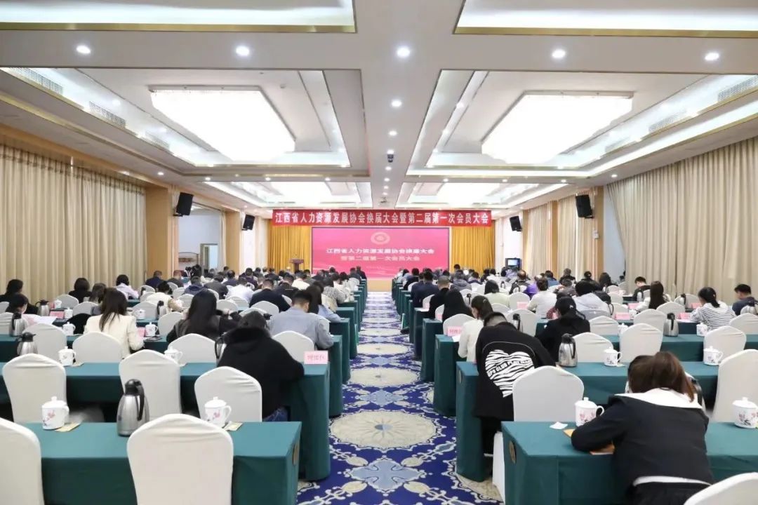 中智江西連任江西省人力資源發(fā)展協(xié)會(huì)副會(huì)長(zhǎng)單位