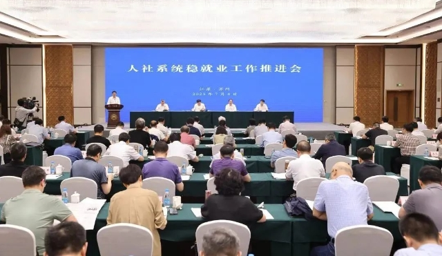 中智集團黨委副書記、董事、總經(jīng)理王曉梅受邀為江蘇省人社系統(tǒng)穩(wěn)就業(yè)工作推進會作專題講座