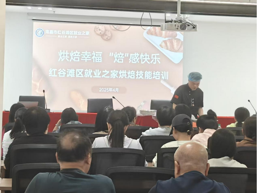 烘焙幸福 &ldquo;焙&rdquo;感快樂&mdash;&mdash;紅谷灘區(qū)就業(yè)之家烘焙技能培訓圓滿結(jié)束