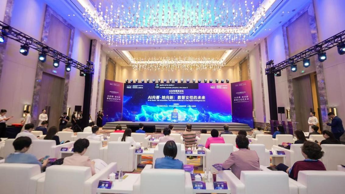 中智集團黨委副書記、董事、總經(jīng)理王曉梅受邀出席2025世界人工智能大會暨人工智能全球治理高級別會議&middot;AI女性菁英論壇并作主旨演講