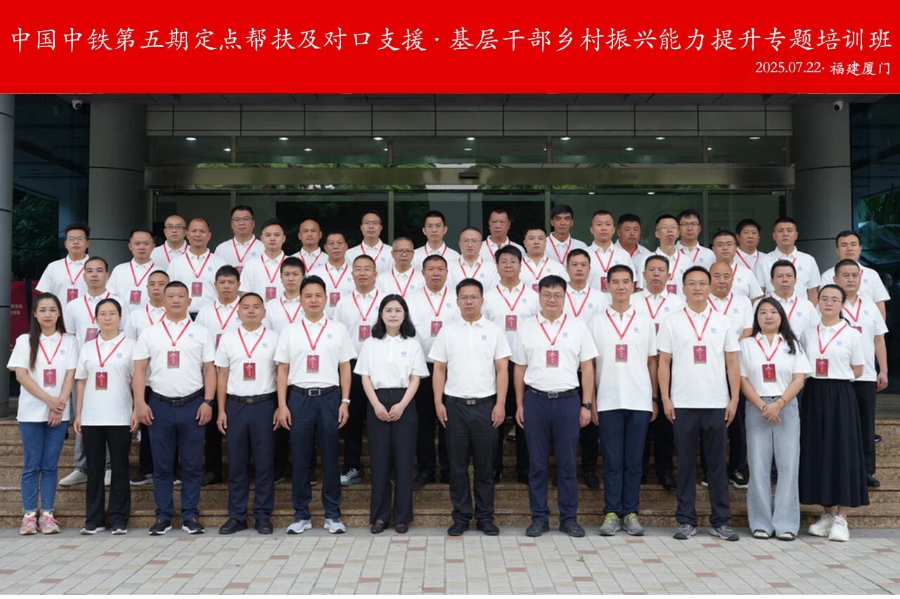 中智集團攜手中國中鐵，探索&ldquo;產(chǎn)業(yè)增值 生態(tài)固本&rdquo;鄉(xiāng)村振興新路徑