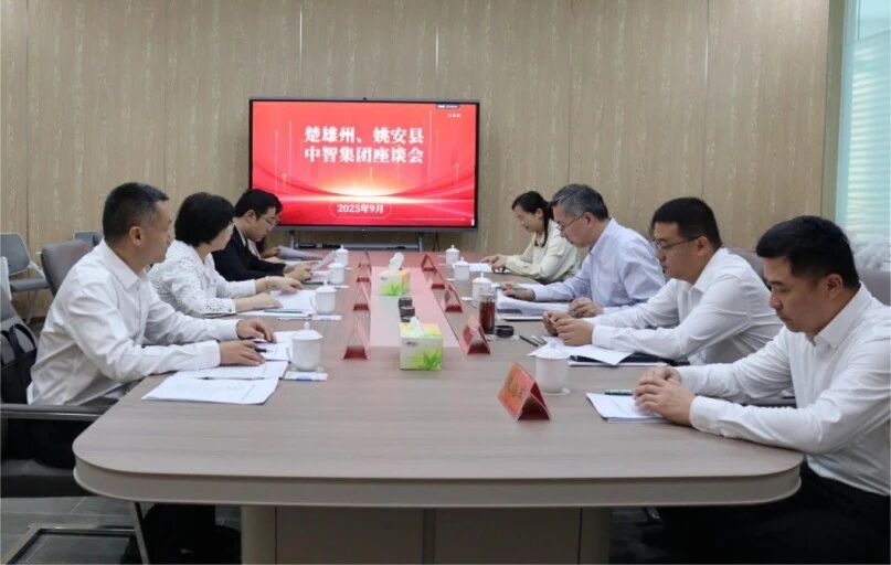 中智集團黨委副書記、董事、總經(jīng)理王曉梅赴云南省調研定點幫扶工作