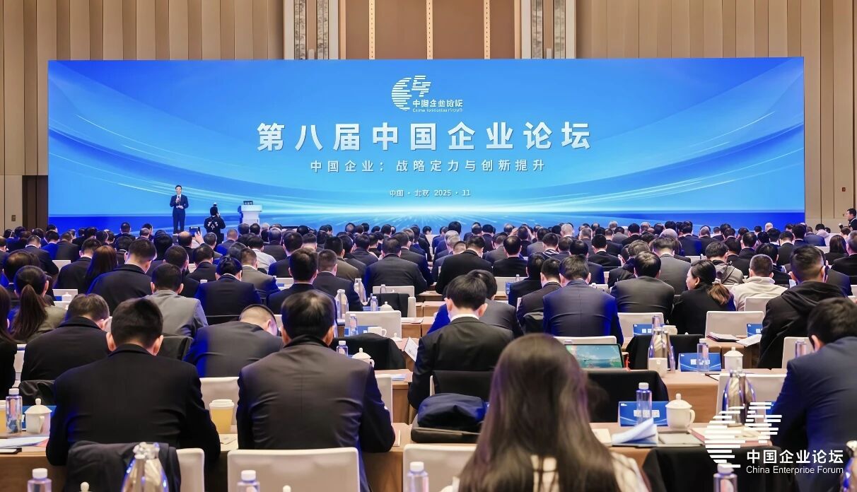 中智集團領(lǐng)導(dǎo)受邀出席第八屆中國企業(yè)論壇 旗下品牌&ldquo;關(guān)愛通&rdquo;入選中央企業(yè)品牌引領(lǐng)行動優(yōu)秀成果